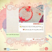 رأي عميلة 43